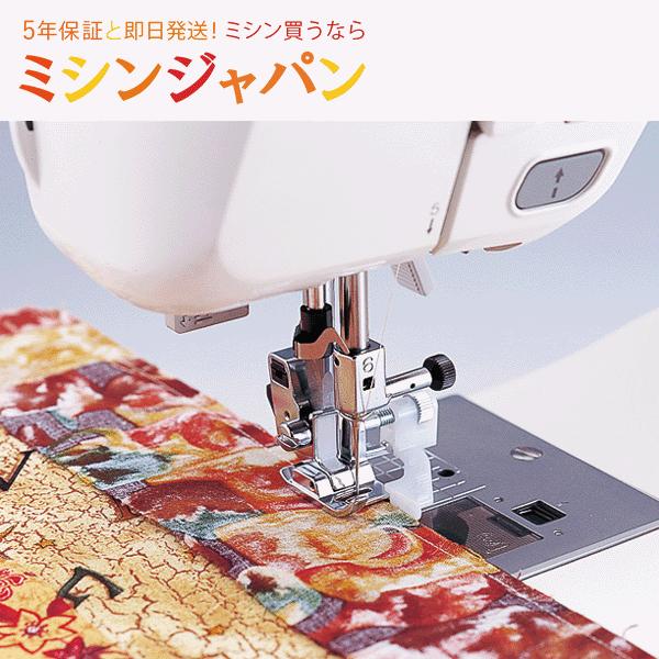 ブラザー工業 ブラザー「ガイド付きまつり押え」F017N : ミシン買う