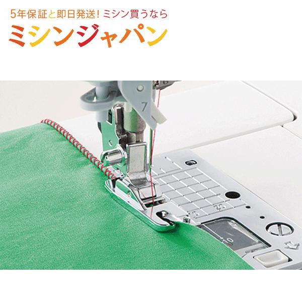 ジグザグ　　3点セット JUKI ジューキ(JUKI) 「ジグザグ三つ巻き押え」 : ミシン買うなら
