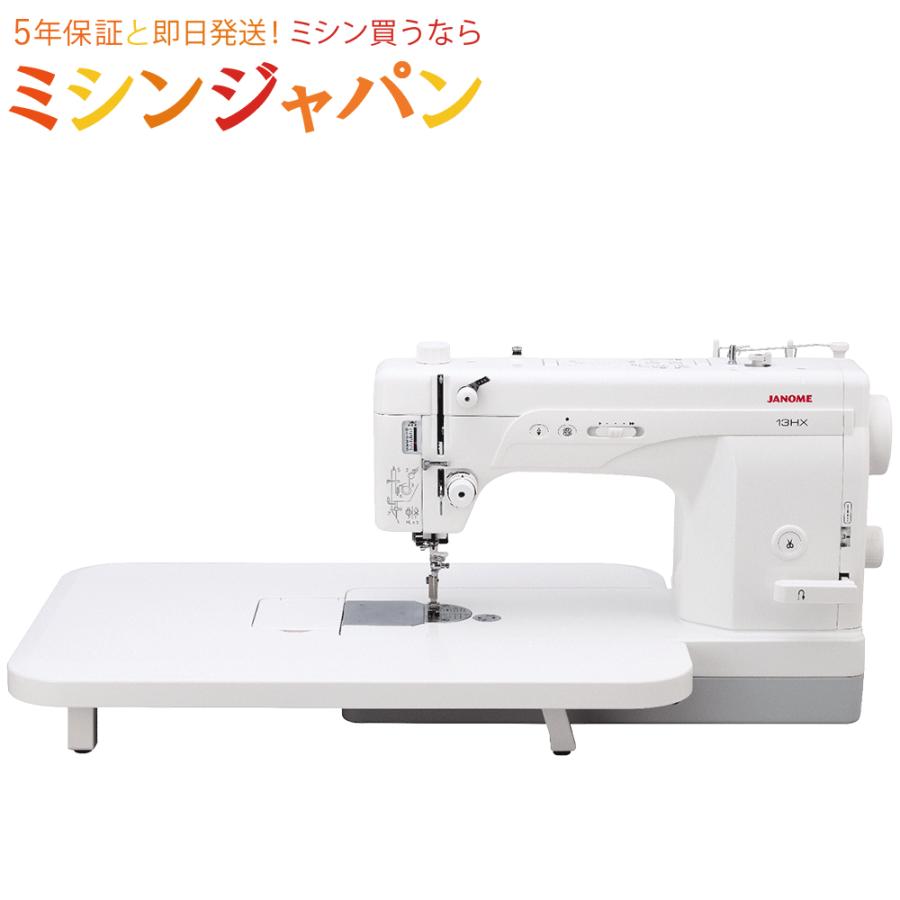 〜お取引中〜JANOMEミシン　最終値下げ在庫処分 JANOME（ジャノメ） 職業用ミシン [13HX 自動糸切あり] 蛇の目 HL針