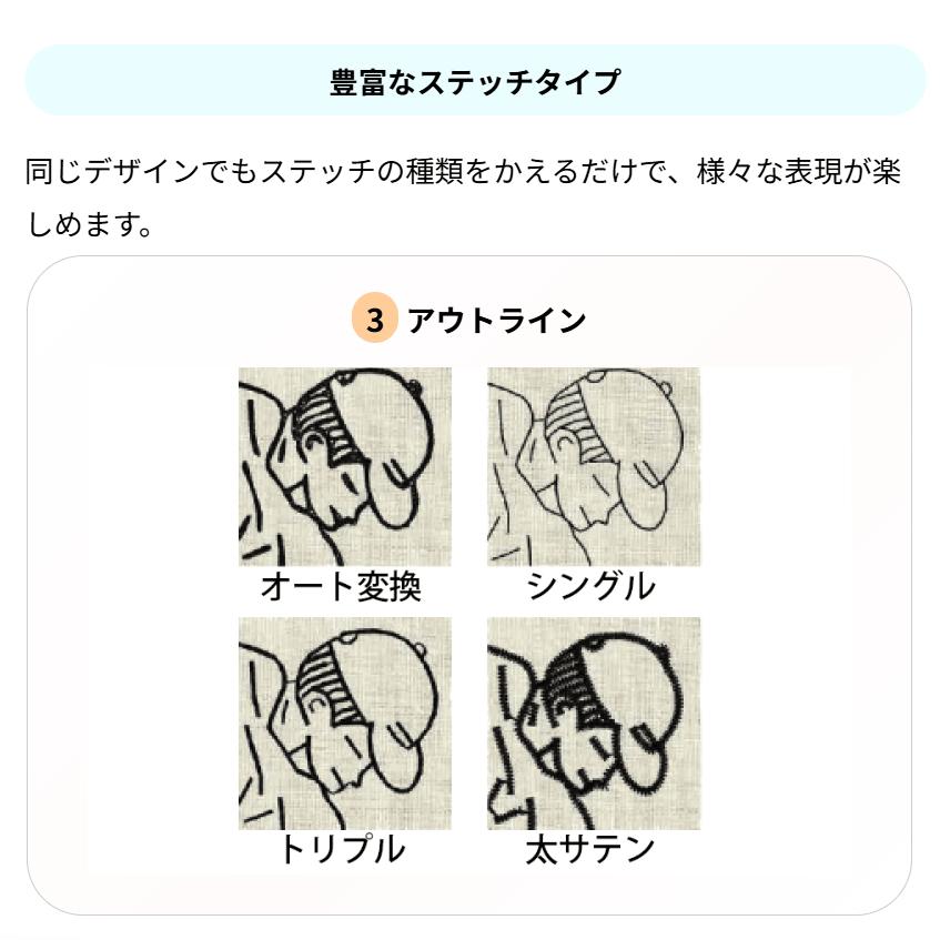 JANOME ジャノメ 刺しゅうデータ作成ソフト 「アーティ