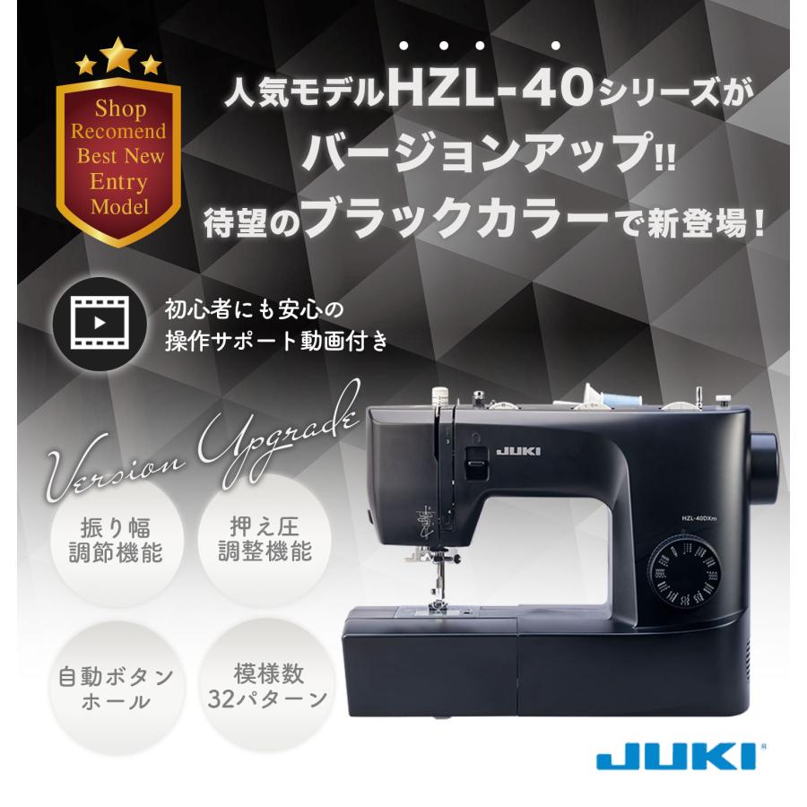 ＼1210円CPあり☆／ JUKI HZL-40DXｍ / HZL40DXm　フットコントローラー式電動ミシン　新型 ミシン 本体 ジューキ｜mishin-shop｜02