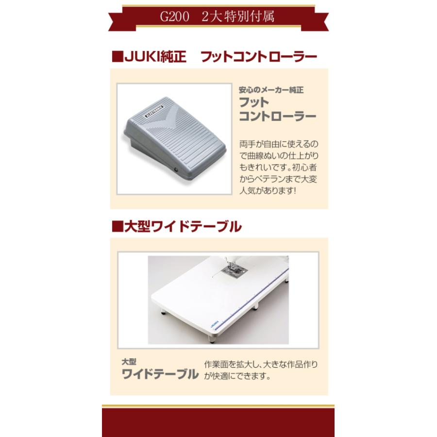 JUKI HZL-G200 HZLG200 ジューキ コンピューターミシン : ミシン