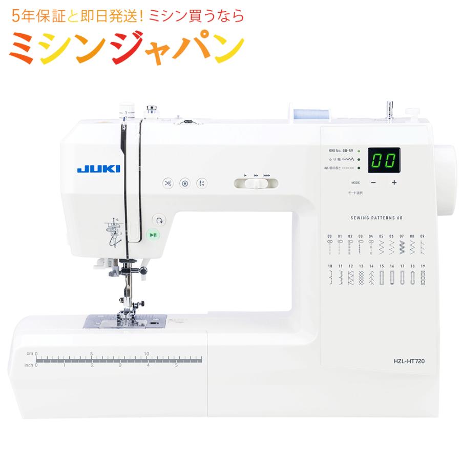 JUKI コンピュータミシン HZL-HT720 2025年新発売【送料無料
