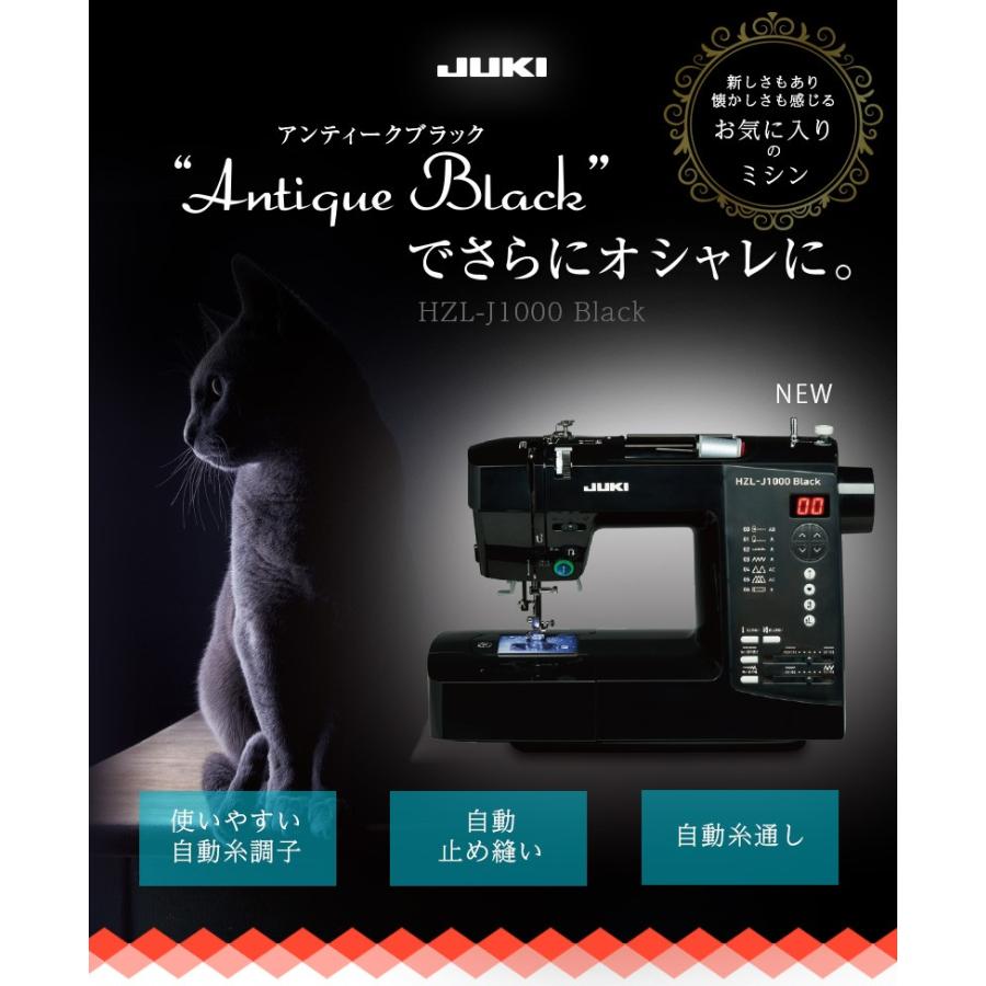 JUKI ジューキ コンピューターミシン HZL-J1000B ミシン 本体   HZLJ1000B｜mishin-shop｜02