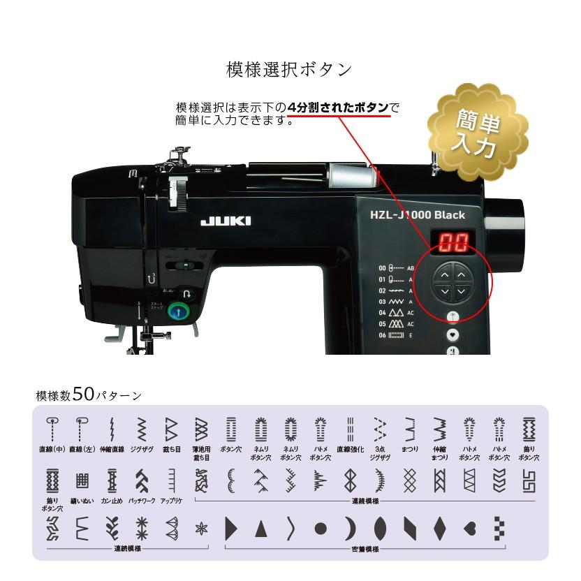 JUKI. HZL-1000 ジュウキ　コンピュータミシン　日曜日だけの特価！ 楽天市場】JUKI コンピューターミシン HZL-J1000B HZLJ1000B