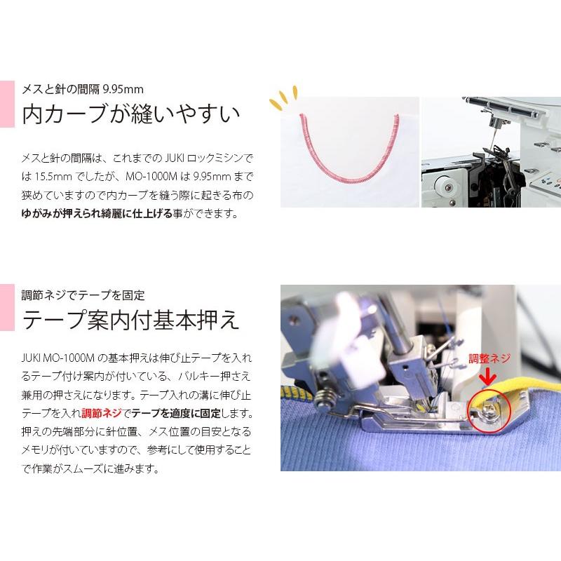 ミシン JUKI  MO-1000M MO1000M ジューキ  ロックミシン  シュルルの画像