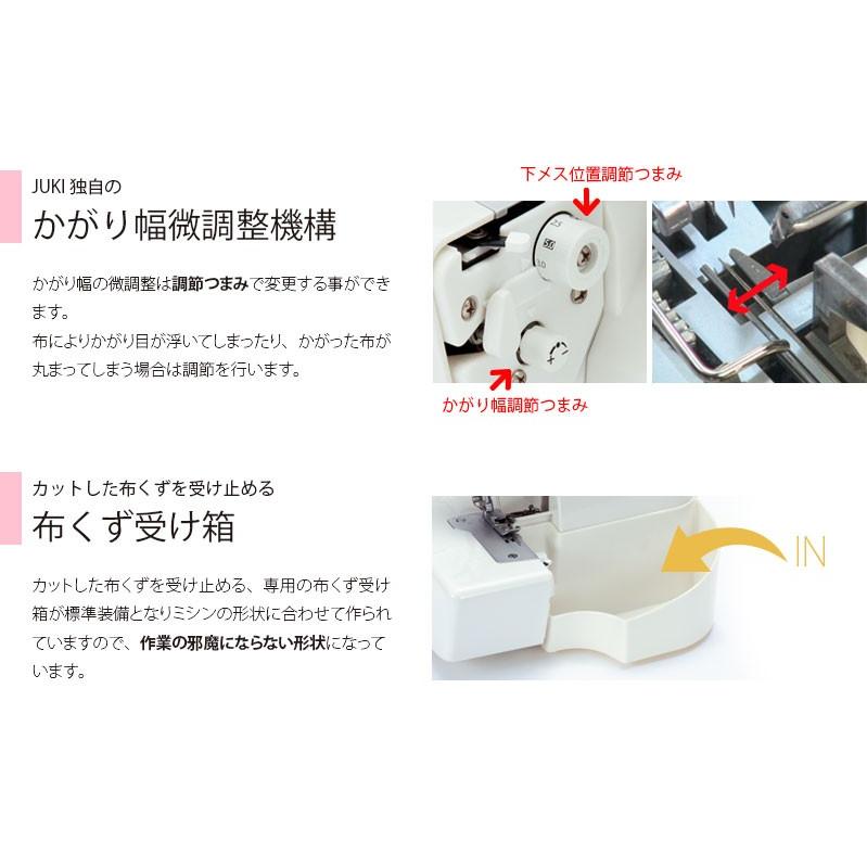 ミシン JUKI  MO-1000M MO1000M ジューキ  ロックミシン  シュルルの画像