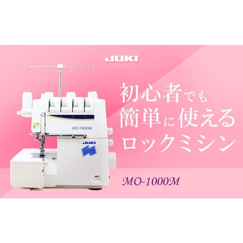 ミシン JUKI MO-1000M MO1000M ジューキ ロックミシン シュルル : 134