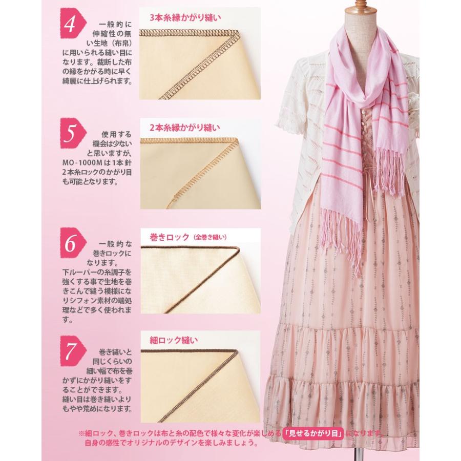 JUKI ミシン MO-1000M MO1000M ジューキ ロックミシン シュルル