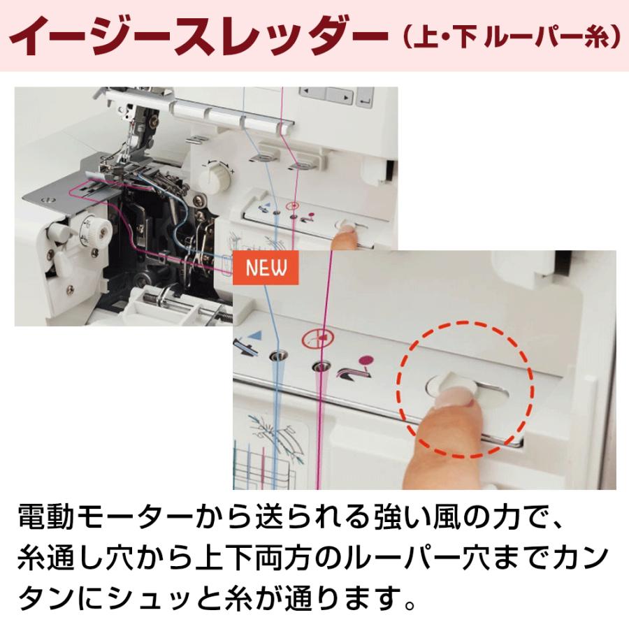 JUKI最上位モデル 自動糸調子機能、自動糸切機能搭載！ ロックミシン MO3000 Airyの画像