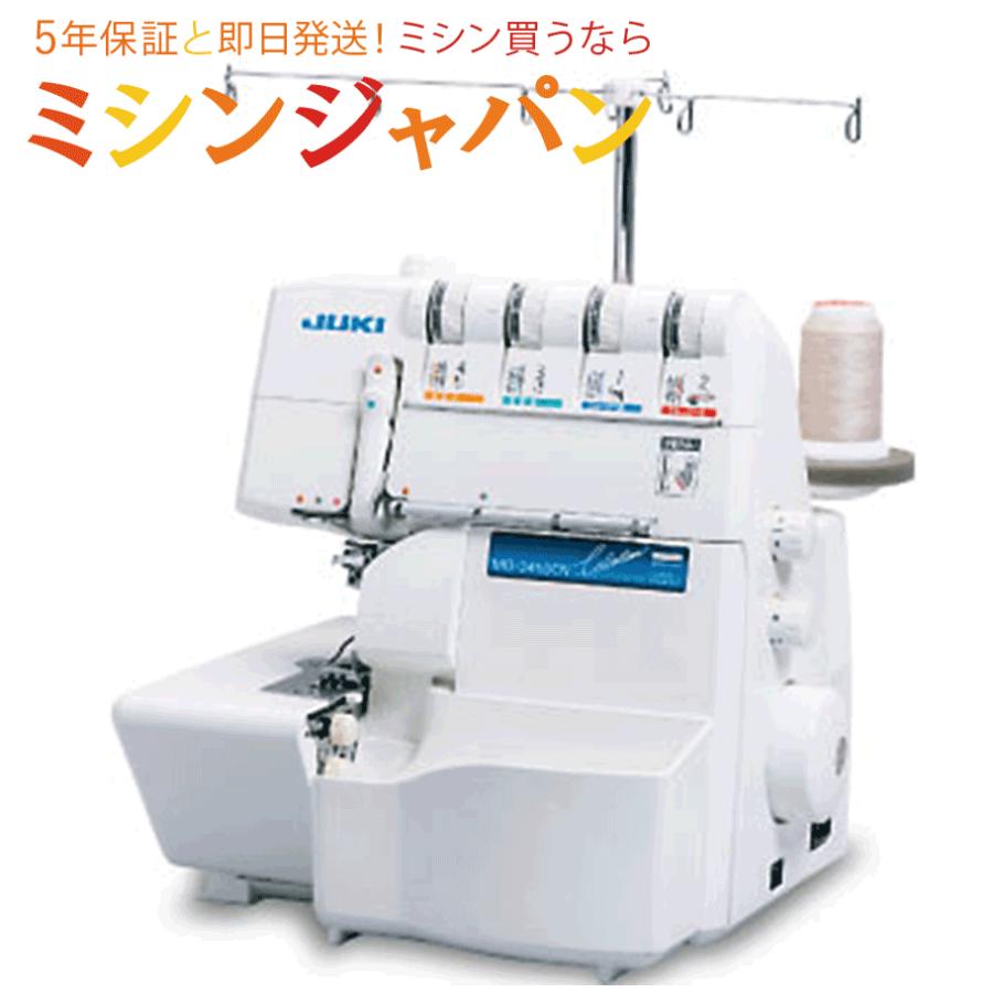 JUKI ミシン 本体 ロックミシン 本体 ジューキ「MO-345DC / MO345DC 