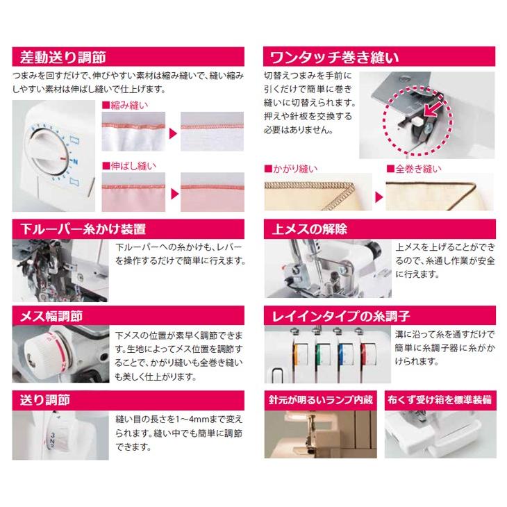 JUKI ミシン 本体 ロックミシン JUKI MO-50eN MO50eN : ミシン買うなら