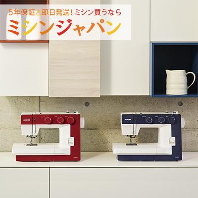 JANOME（ジャノメ） 垂直半回転釜仕様 電動ミシン 1522RD/1522BL