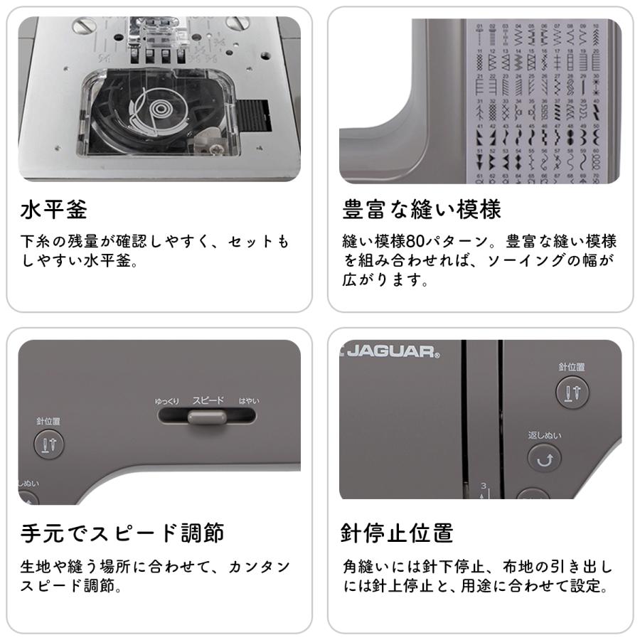 ジャガーミシン ジャガー 最新機種 家庭用ミシン KJM3301H / KJM ジャガーミシン ジャガー 最新機種 家庭用ミシン KJM3301H / KJM