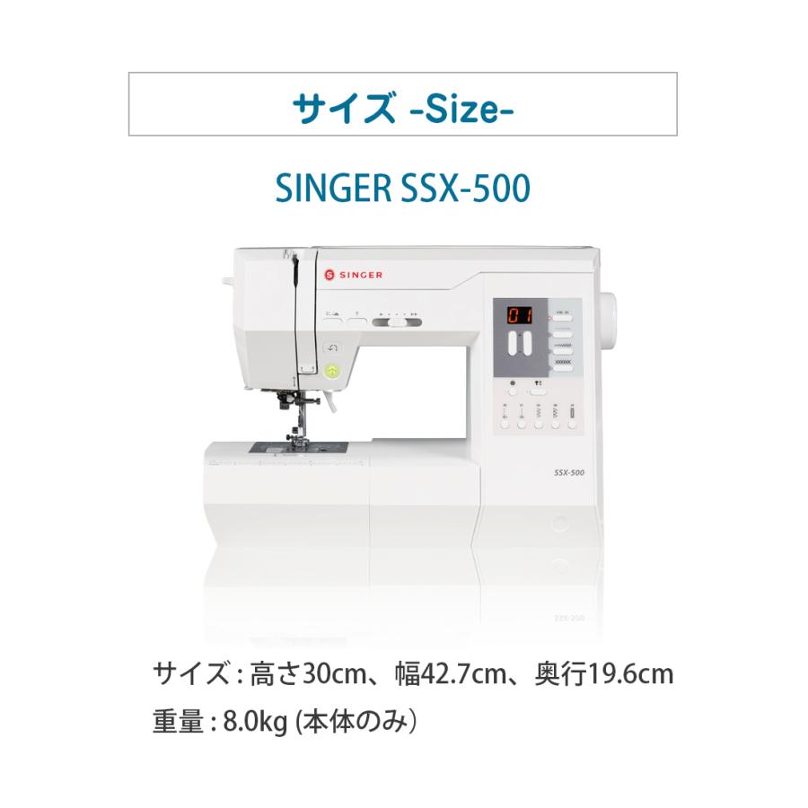 SINGER（シンガー） コンピューターミシン SSX500 / SSX-500 : ミシン