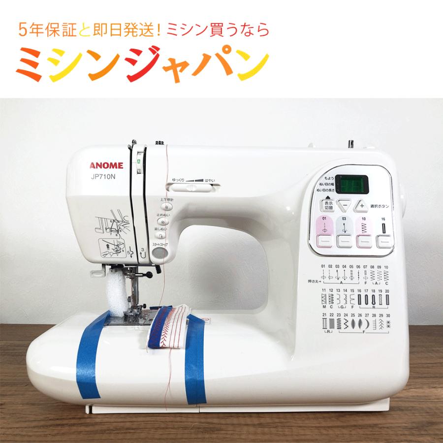JANOME 【中古品】ジャノメ JP710N 【オーバーホール済】24A2 JANOME 【中古品】ジャノメ JP710N 【オーバーホール済】24A2