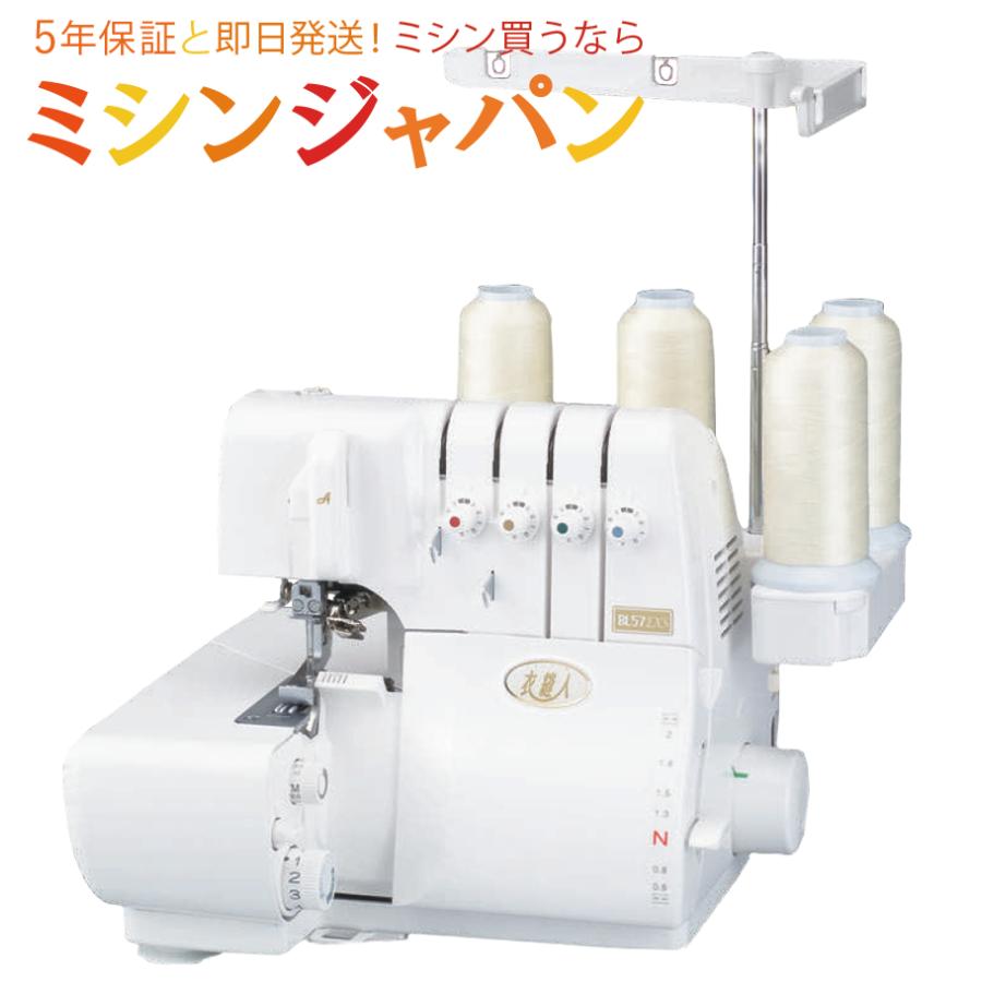 ベビーロック（baby lock） 《大幅値下げ中！》価格お問い合わせ