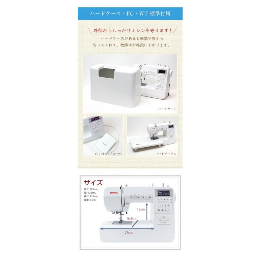 JANOME ジャノメ パルシェル NP3000 シリーズ最上位 ミシン JANOME ジャノメ パルシェル NP3000 シリーズ最上位 ミシン