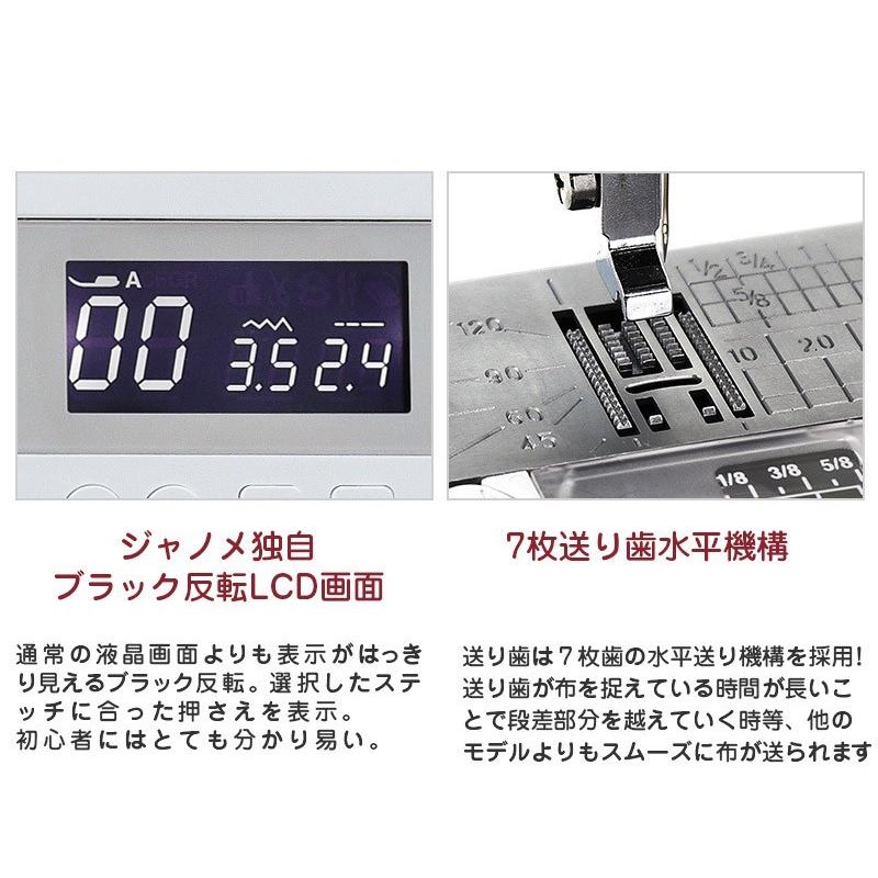 JANOME お得なクーポンあり！ジャノメ パルシェル NP3000