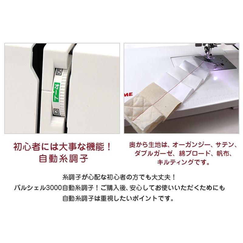 JANOME（ジャノメ） ＼7/5(日)23：59まで！5のつく日限定セール実施中 