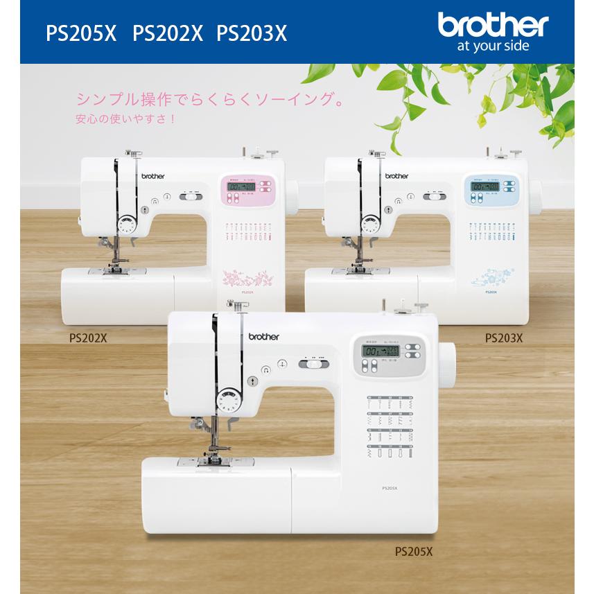 ＼1000円CPあり★／ ミシン 人気 初心者 安い ブラザー brother  PS202 /PS203 /PS205 / PS202X / PS203X / PS205X フットコントローラー付属｜mishin-shop｜07