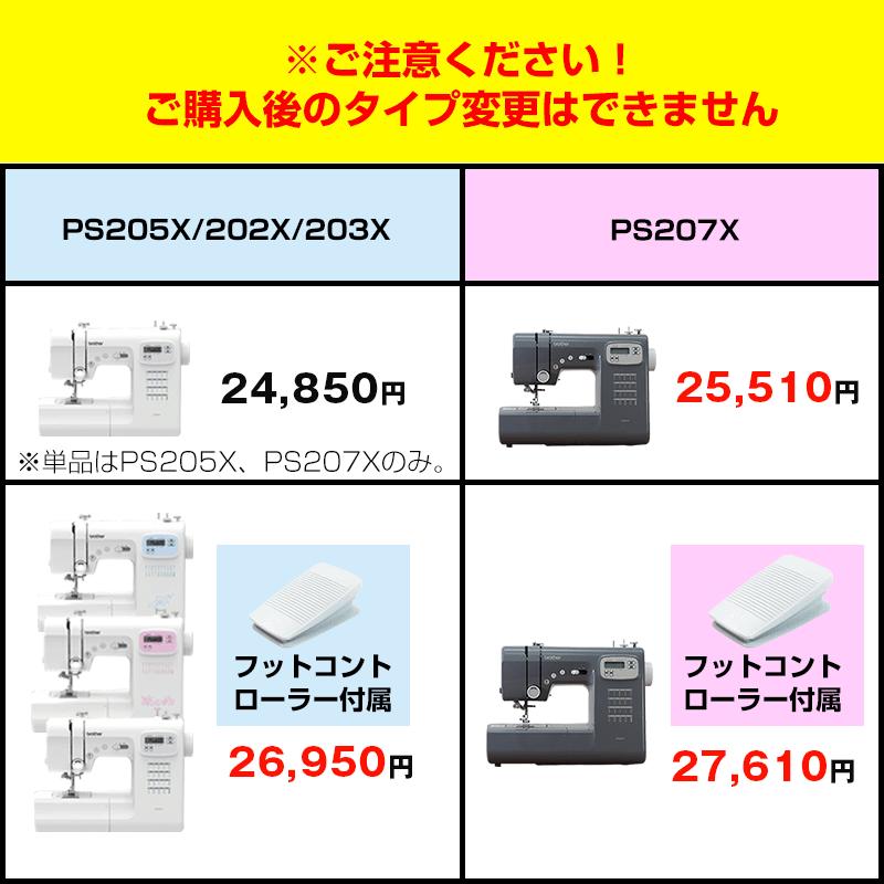 ブラザー工業 クーポン有り！ブラザーコンピューターミシン