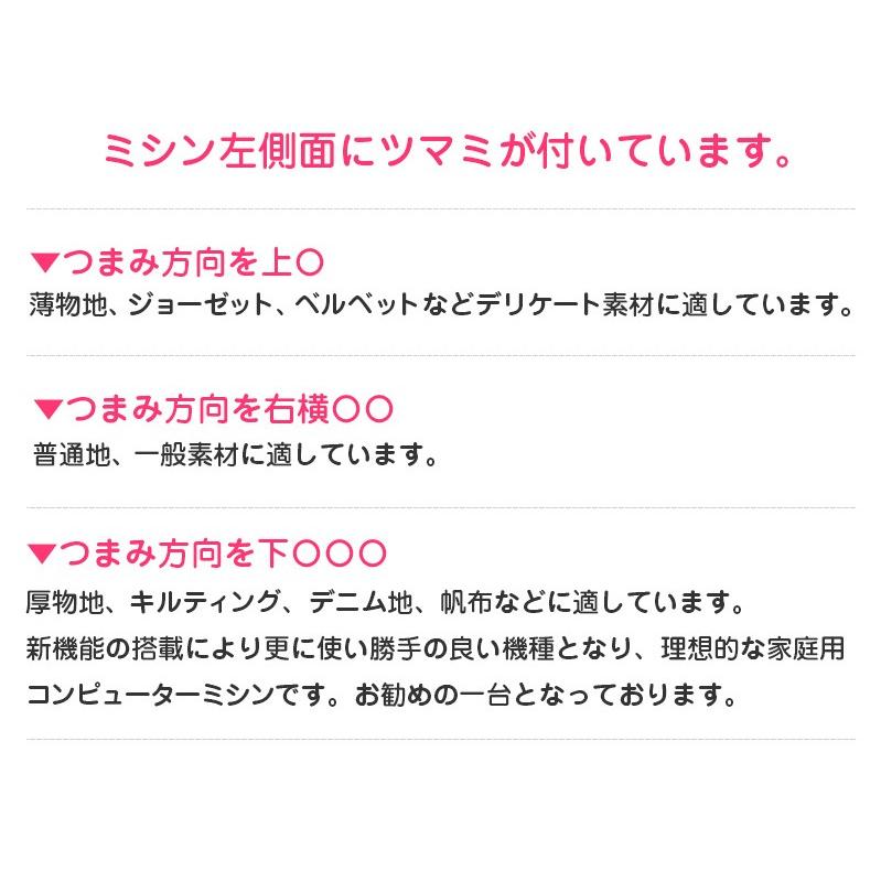 シンガー ミシン モナミ ヌウプラス SC227  コンピュータミシン 静音設計
