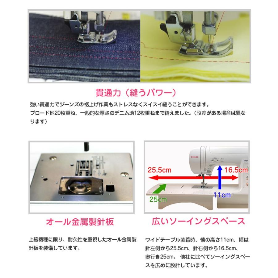 シンガー ミシン モナミ ヌウプラス SC227  コンピュータミシン 静音設計｜mishin-shop｜10