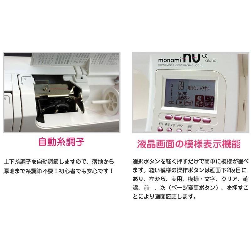 SINGER(ミシン) シンガー モナミ ヌウアルファ SC327 SINGER(ミシン) シンガー モナミ ヌウアルファ SC327