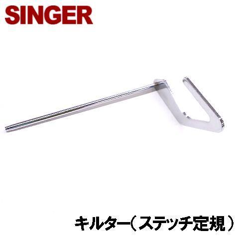 SINGER（シンガー） シンガーミシンモニカピクシー5710モデル5710専用