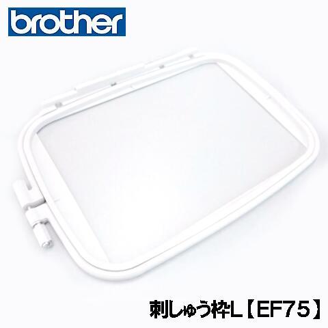 ブラザー工業 ブラザー刺しゅうミシンイノヴィスDC3500用 刺しゅう枠