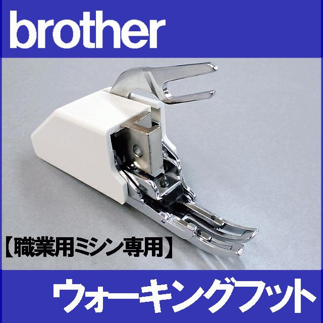 ブラザー工業 【メーカー純正品】ブラザーミシンブラザー職業用 ブラザー工業 【メーカー純正品】ブラザーミシンブラザー職業用
