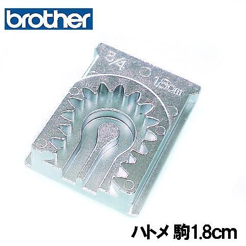 ブラザー工業 ブラザー職業用ミシン専用『ボタン穴かがり器B-6TA用