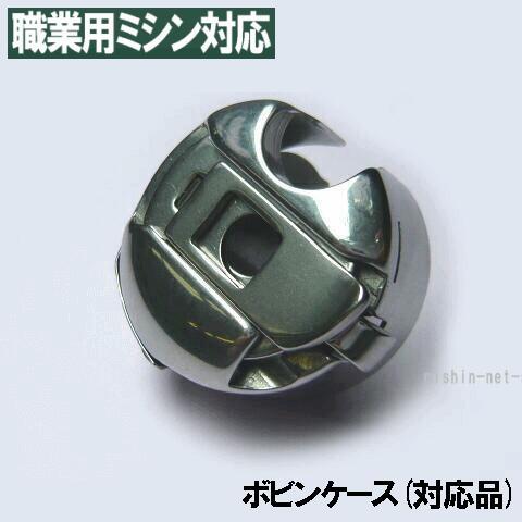 SINGER（シンガー） 空転防止バネ付き【汎用品】シンガー職業用ミシン