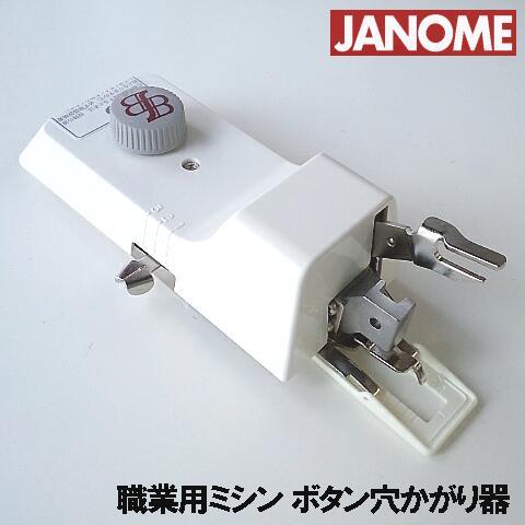 JANOME（ジャノメ） JANOME職業用ミシン高速直線ミシンHS-80/HS-70対応