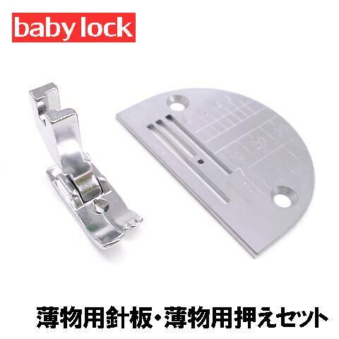 ベビーロック（baby lock） ベビーロック職業用ミシン エクシムプロ
