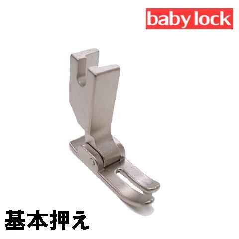 ベビーロック（baby lock） 【メーカー純正品】ベビーロック職業用