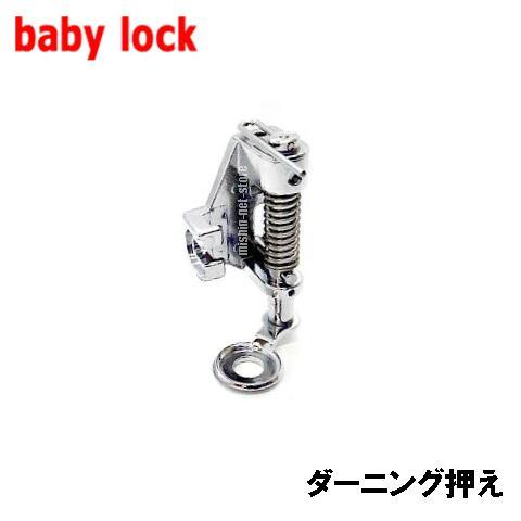 ベビーロック（baby lock） ベビーロック職業用ミシンエクシム・プロ