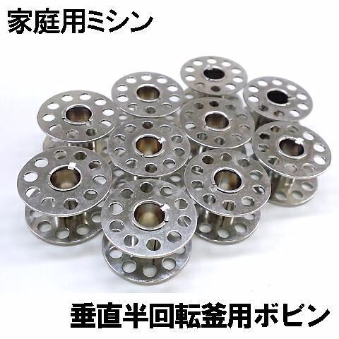 ネコポス対応】JANOMEミシン垂直半回転釜ミシン用【対応品】『家庭用 