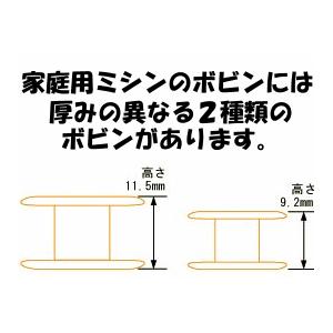 ブラザーミシン家庭用専用メーカー純正品ボビン５ヶ入りパック●11.5mm用●B051　緑ネコポス対応X80309-002　x80309-102XG29｜mishin｜02