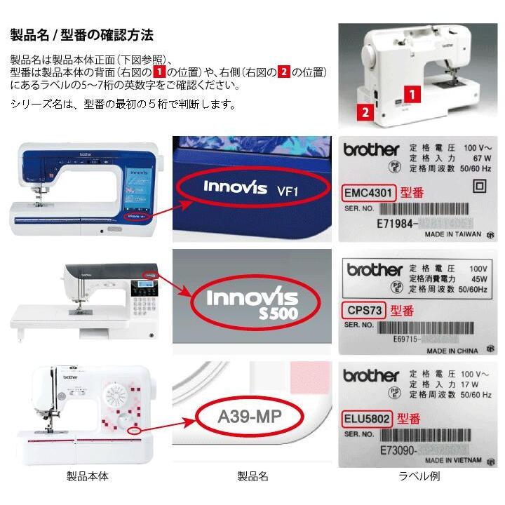 ブラザー工業 【T】ブラザー 家庭用ミシン センシア120(CPV7203)用内 