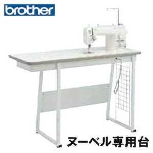 ヌーベル専用作業台 テーブル NS1 ブラザー職業用ミシン専用 ブラザーミシン brother ヌーベル200/ヌーベル400専用(TA3-B635・TA3-B630)｜mishin