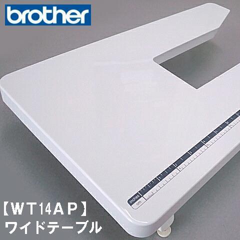 ブラザー工業 【メーカー純正】ブラザーミシン用『ワイド ブラザー工業 【メーカー純正】ブラザーミシン用『ワイド