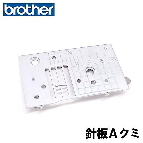 対応機種注意】ブラザー 家庭用ミシン CPS42シリーズ専用 『針板Aクミ