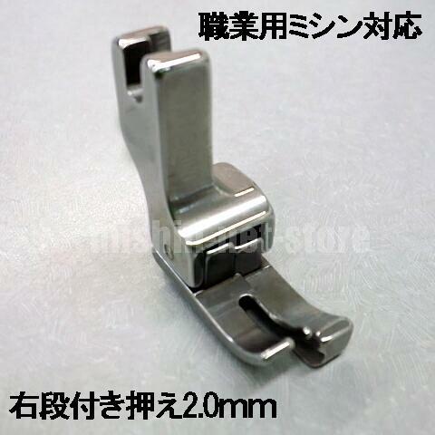 ブラザー工業 汎用品ブラザー職業用ミシンヌーベルシリーズ対応品 『右
