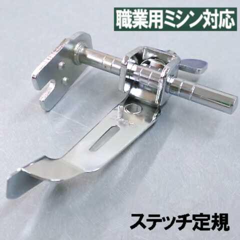 JUKI メール便可JUKI職業用ミシンシュプールシリーズ対応品 JUKI メール便可JUKI職業用ミシンシュプールシリーズ対応品