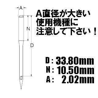 JUKI 【23号】使用機種に注意オルガン針 工業用ミシン針DBx1#23(23