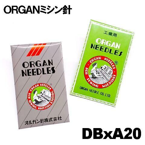 JUKI 【20号】使用機種に注意オルガン針 工業用ミシン針DBxA20