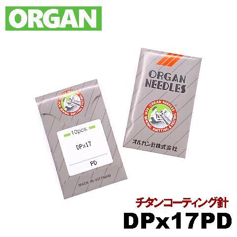21PD】オルガン針 工業用ミシン針【DPx17PD】＃21PD