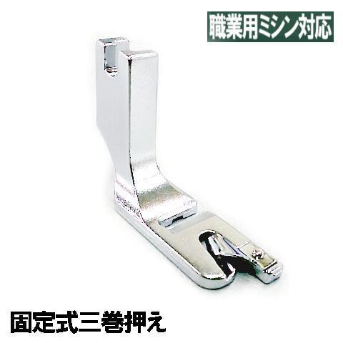 ベビーロック（baby lock） ベビーロック職業用ミシン対応品エクシム